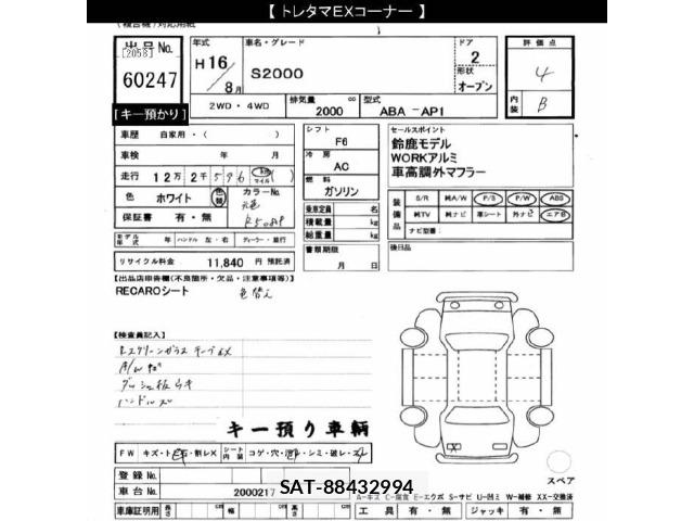Honda S2000 2004 8748489-2