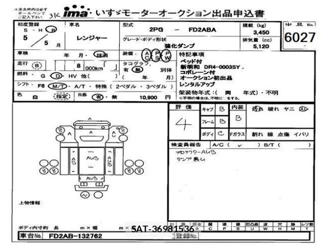 Hino RANGER 2023 8818080-0