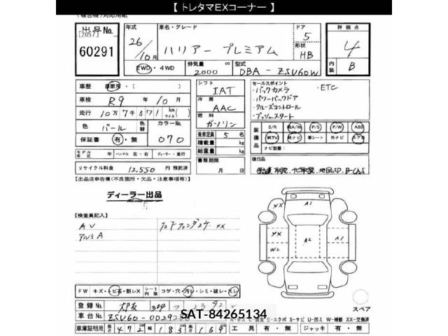 Toyota HARRIER 2014 8680398-2