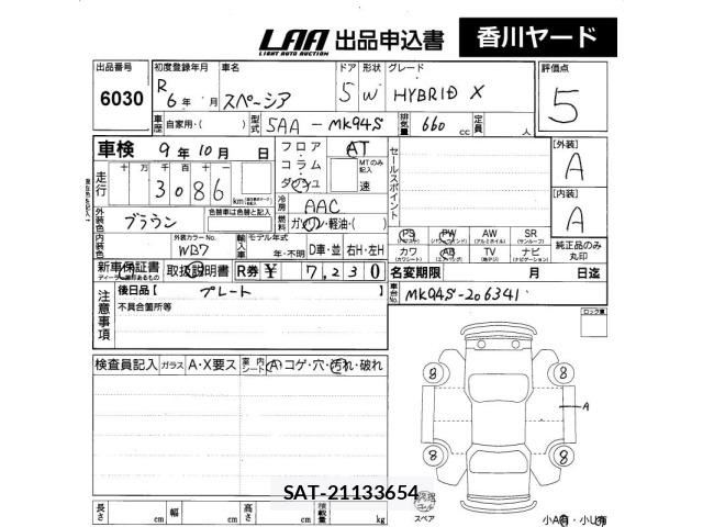 Suzuki SPACIA 2024 8678838-2