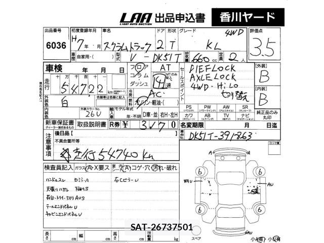Mazda SCRUM TRUCK 1995 8851887-2