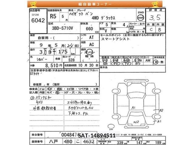 Daihatsu HIJET VAN 2023 8937539-2