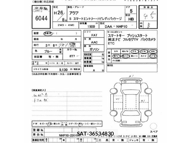 Toyota AQUA 2014 8949658-2