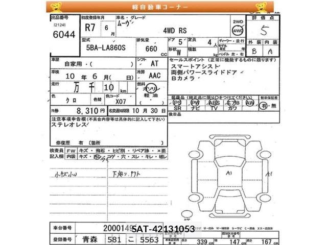 Daihatsu MOVE 2025 8935922-2