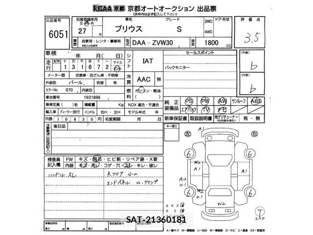 Toyota PRIUS 2015 8911394-2