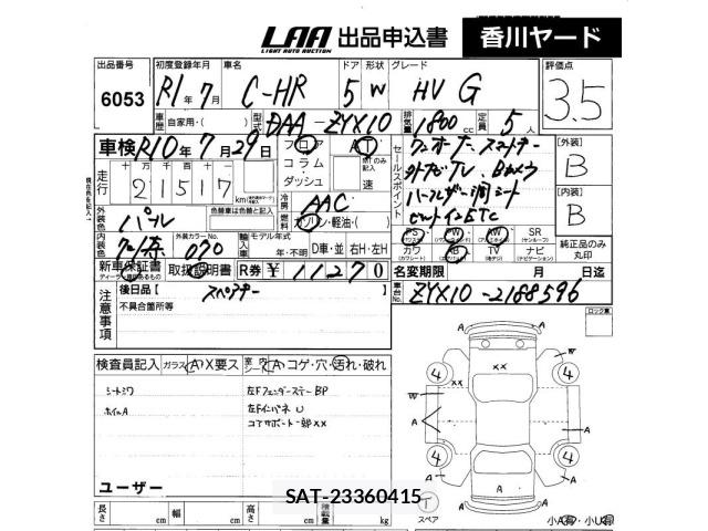 Toyota C-HR 2019 8862832-2