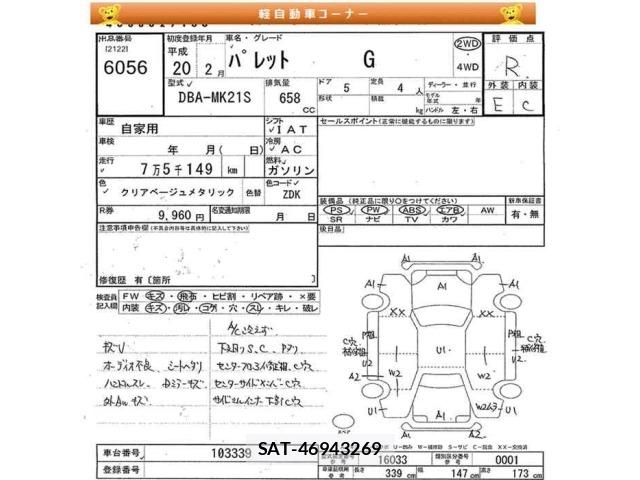 Suzuki PALETTE 2008 8823242-2