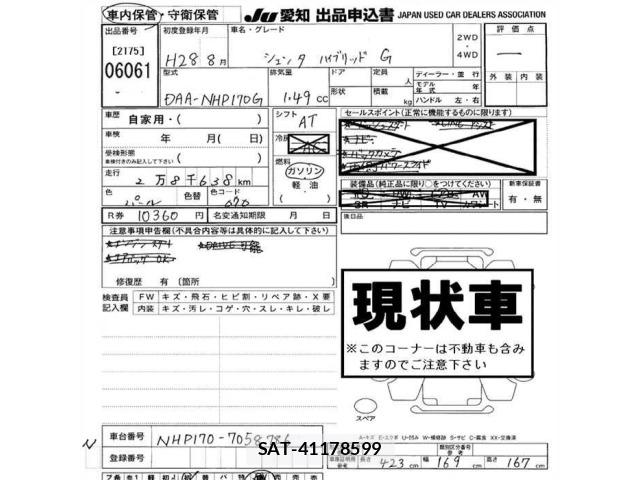 Toyota SIENTA 2016 8902847-2