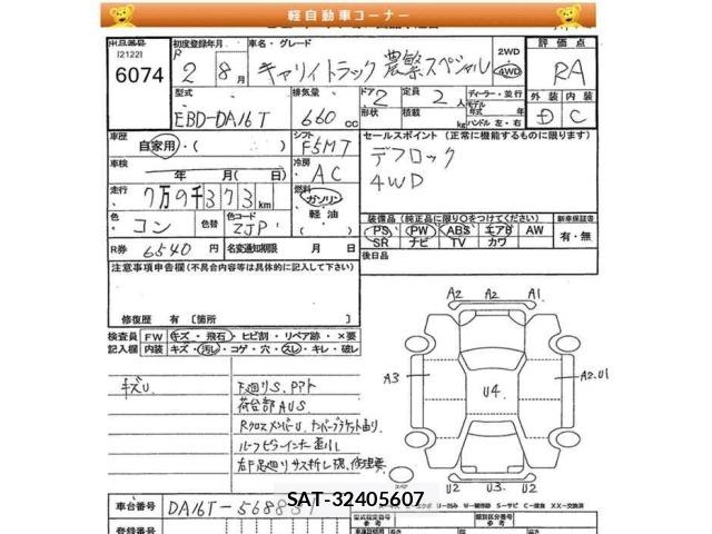 Suzuki CARRY TRUCK 2020 8825649-2
