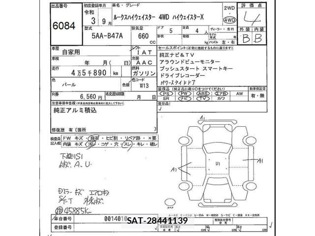 Nissan ROOX 2021 8898511-2