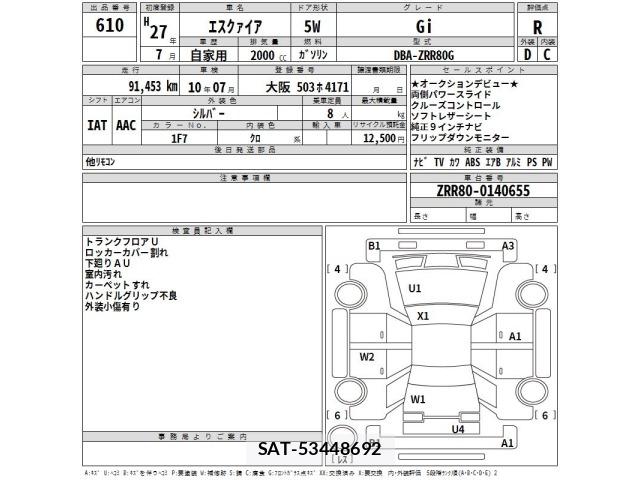 Toyota ESQUIRE 2015 8908396-2