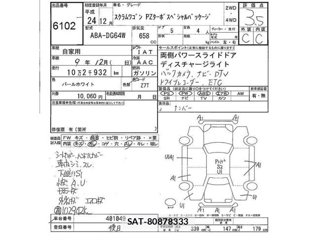 Mazda SCRUM WAGON 2012 8864751-2
