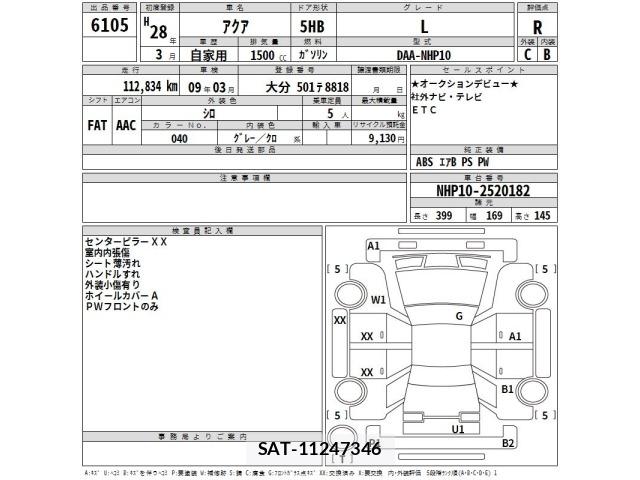Toyota AQUA 2016 8763129-2