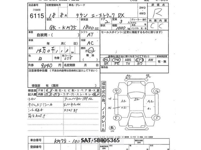 Toyota TOWNACE TRUCK 2006 8722655-2