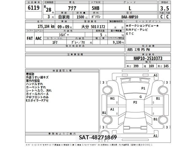 Toyota AQUA 2016 8862377-2