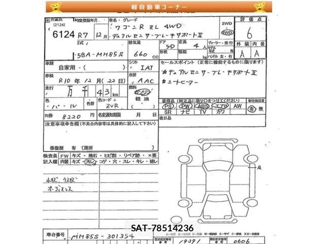 Suzuki WAGON R 2025 8920215-2