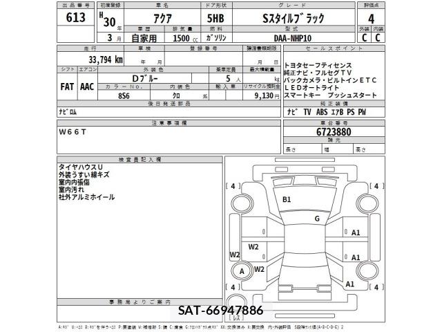 Toyota AQUA 2018 8682963-2