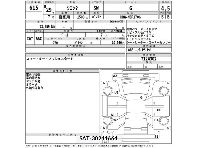 Toyota SIENTA 2017 8764448-2