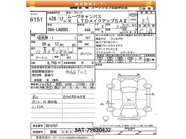 Daihatsu MOVE CANBUS 2016 8706991-2
