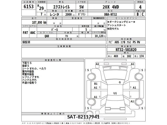 Nissan X-TRAIL 2017 8862247-2