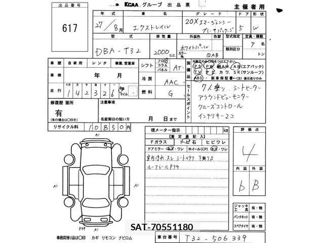 Nissan X-TRAIL 2015 8926357-2
