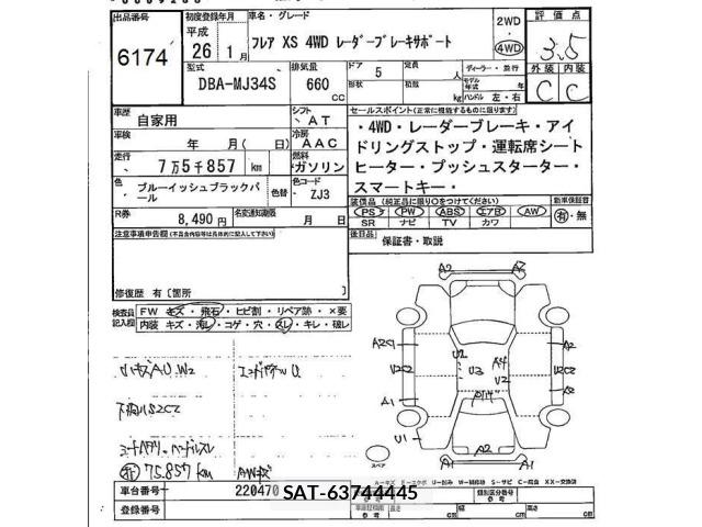Mazda FLAIR 2014 8807671-2