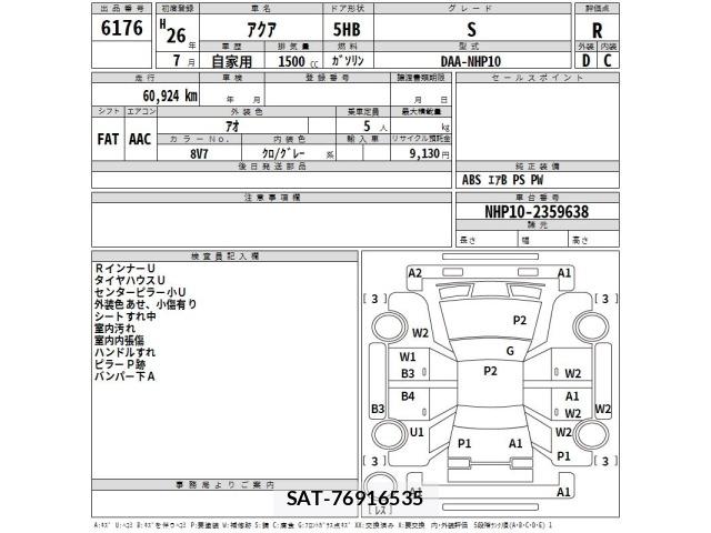 Toyota AQUA 2014 8682965-2