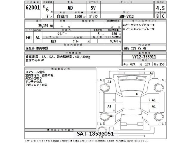 Nissan AD VAN 2024 8909734-2