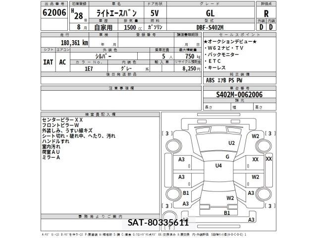 Toyota LITEACE VAN 2016 8825625-2