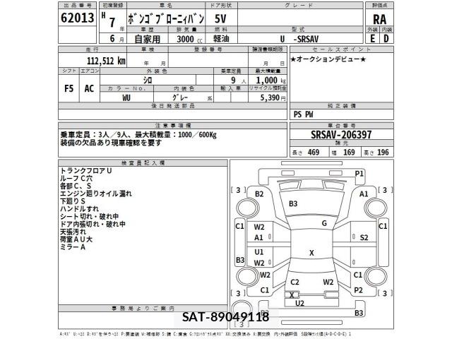Mazda BONGO BRAWNY VAN 1995 8679370-2
