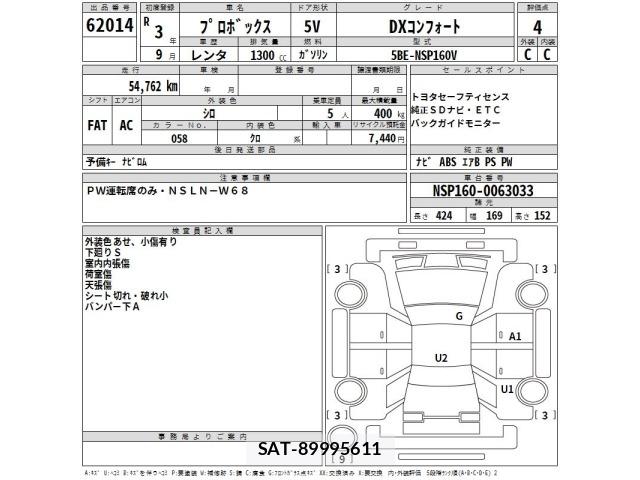 Toyota PROBOX VAN 2021 8862608-2