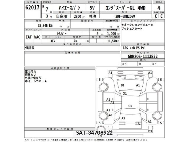 Toyota HIACE VAN 2025 8860302-2