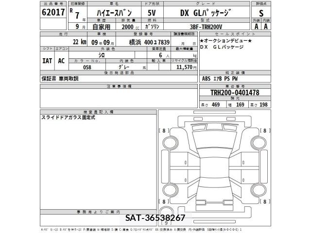 Toyota HIACE VAN 2025 8760009-2