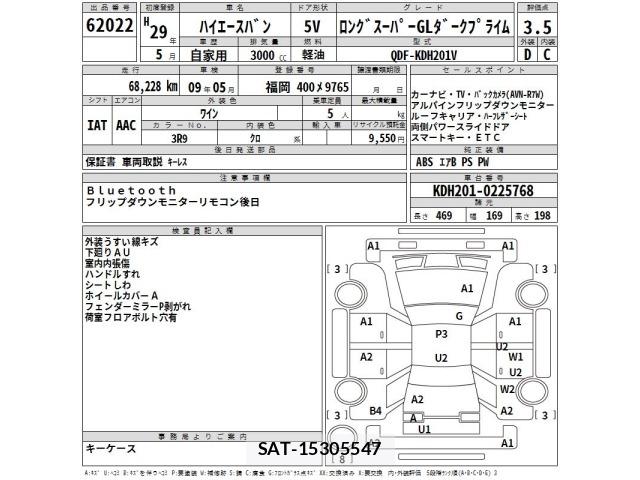 Toyota HIACE VAN 2017 8677766-2