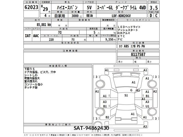 Toyota HIACE VAN 2017 8698160-2