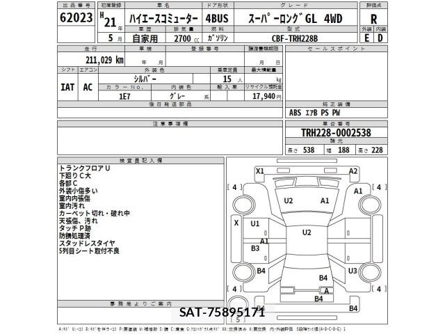 Toyota HIACE COMMUTER 2009 8673392-2