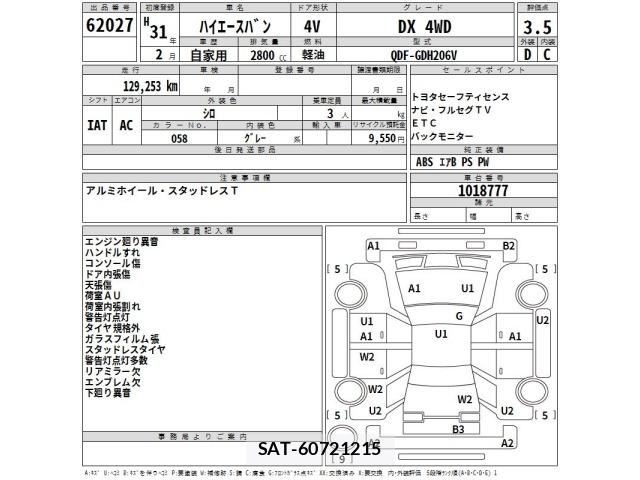 Toyota HIACE VAN 2019 8698167-2