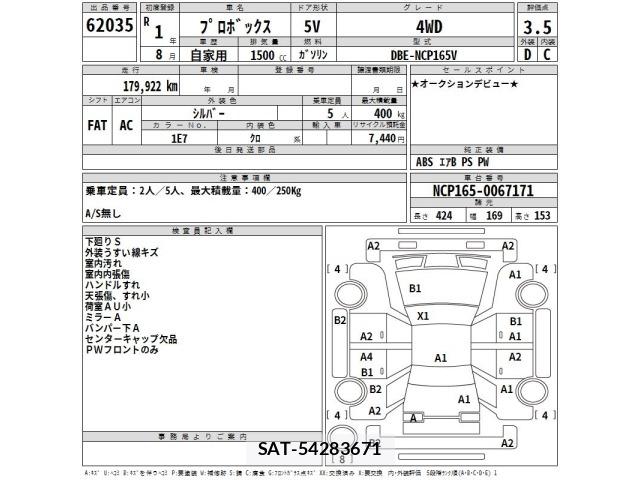 Toyota PROBOX VAN 2019 8684863-2