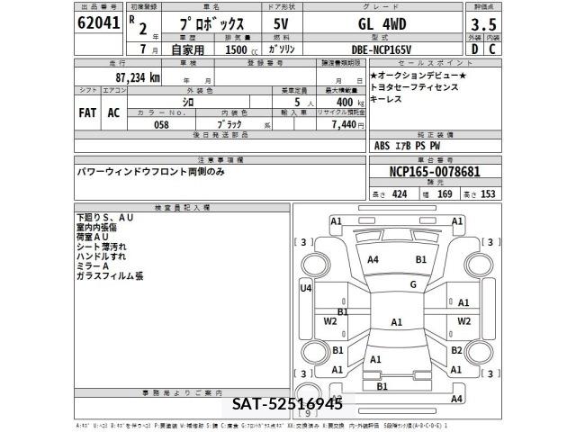 Toyota PROBOX VAN 2020 8707050-2