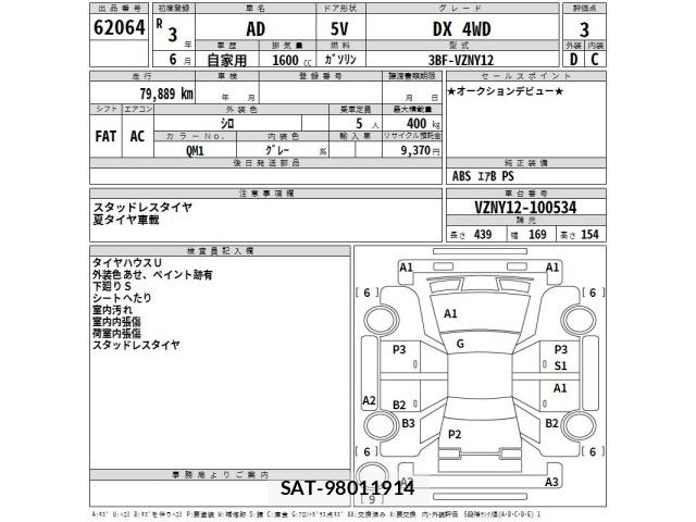 Nissan AD VAN 2021 8710510-2