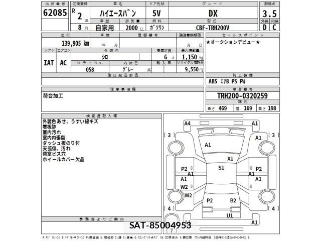 Toyota HIACE VAN 2020 8677767-2