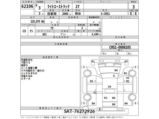 Toyota LITEACE TRUCK 1991 8688781-2
