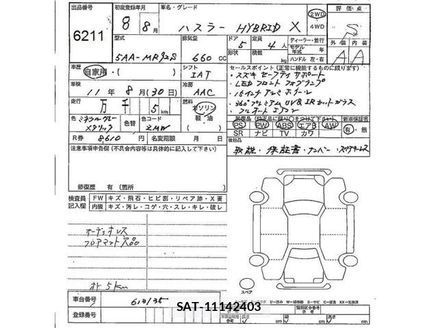Suzuki HUSTLER 2026 8953707-2