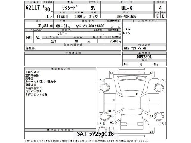 Toyota SUCCEED VAN 2018 8862532-2