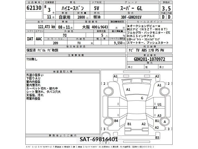 Toyota HIACE VAN 2021 8697496-2