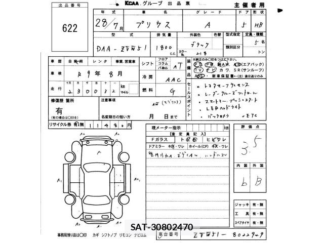 Toyota PRIUS 2016 8911628-2