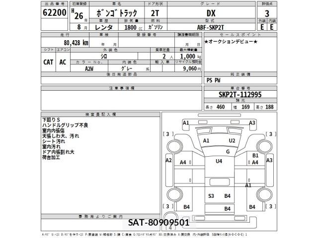 Mazda BONGO TRUCK 2014 8845893-2