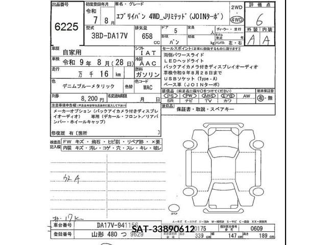 Suzuki EVERY 2025 8927634-2