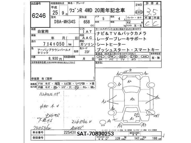 Suzuki WAGON R 2013 8919990-2