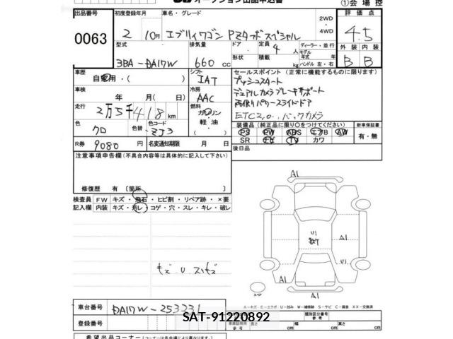 Suzuki EVERY WAGON 2020 8679781-2